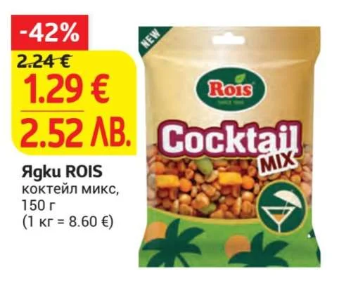 ROIS Ядки коктейл микс 150 г