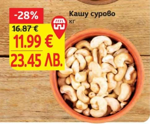 Кашу сурово