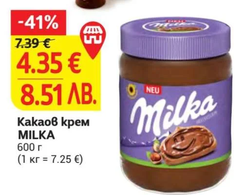 MILKA Какаов крем 600 г