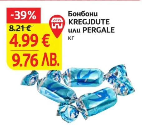 Бонбони KREGJDUTE или PERGALE кг