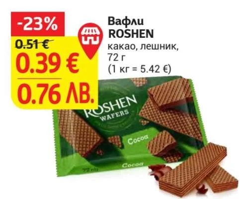 ROSHEN Вафли какао, лешник 72 г