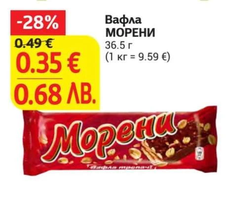 Вафла МОРЕНИ 36.5 г