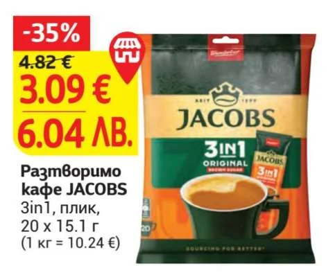 Разтворимо кафе JACOBS 3in1, плик 20 х 15.1 г