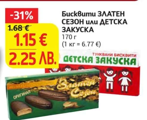 Biskviti