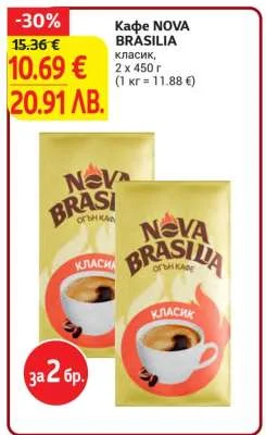 Кафе NOVA BRASILIA класик 2 x 450 г