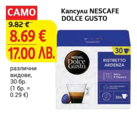 Капсули NESCAFE DOLCE GUSTO различни видове 30 бр.
