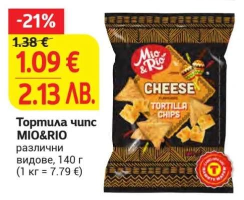 MIO&RIO Тортила чипс различни видове 140 г