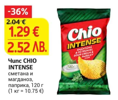Чипс CHIO INTENSE сметана и магданоз, паприка 120 г