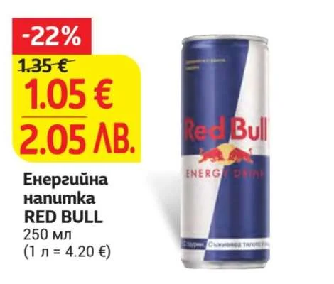 RED BULL Енергийна напитка 250 мл