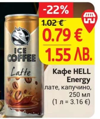 Кафе HELL Energy лате, капучино 250 мл