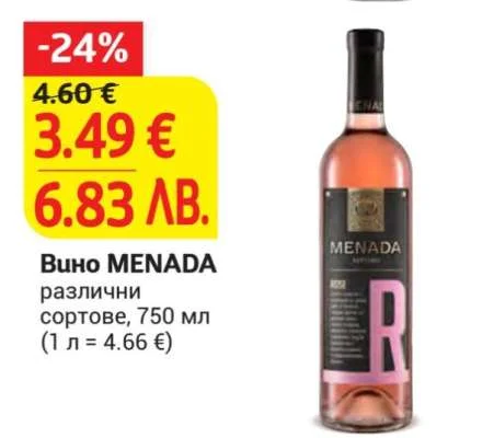 Вино MENADA различни сортове 750 мл