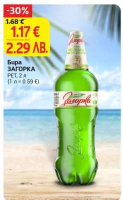 ЗАГОРКА Бира 2 л