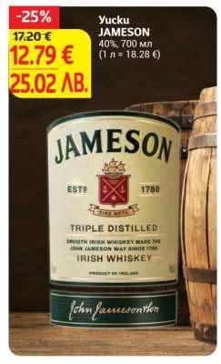Yucku JAMESON 700 мл
