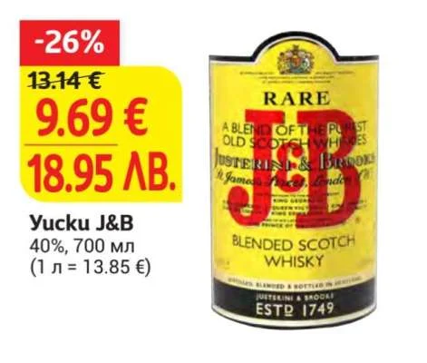 Уиски J&B 700 мл