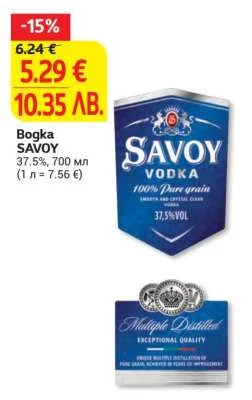 Bogka Водка SAVOY 37.5% 700 мл