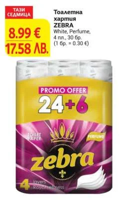 ZEBRA Тоалетна хартия White, Perfume, 4 пл. 30 бр.