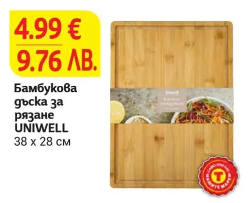 UNIWELL Бамбукова дъска за рязане 38 х 28 см