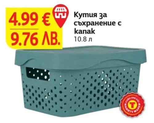 Кутия за съхранение с kanak 10.8 л