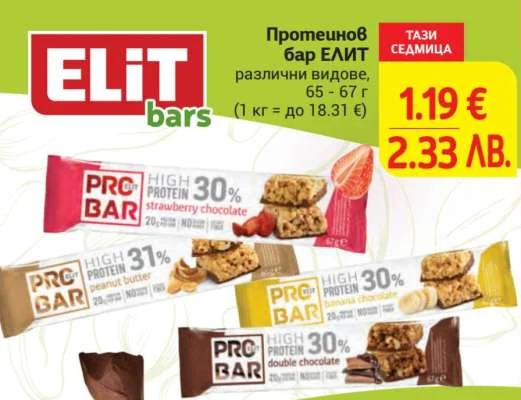 ELIT Протеинов бар ЕЛИТ различни видове 65 - 67 г