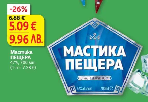 Маcmuka Мастика ПЕЩЕРА 47%, 700 мл