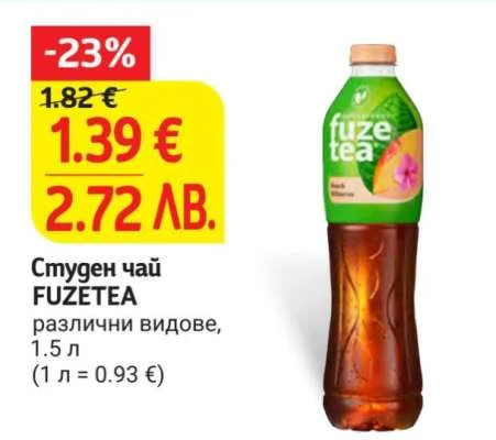 Студен чай FUZETEA различни видове 1.5 л
