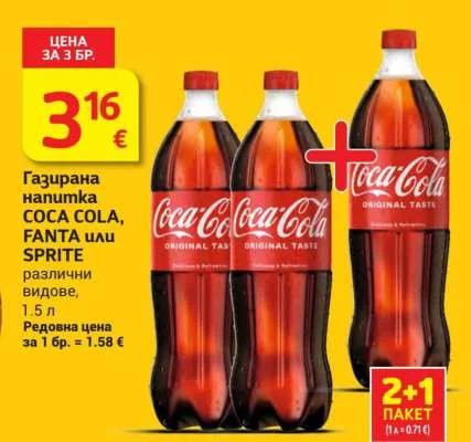 Газирана напитка COCA COLA, FANTA или SPRITE различни видове 1.5 л