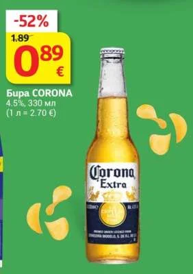 Бира CORONA 330 мл