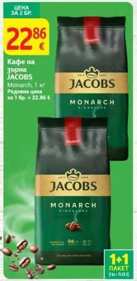 JACOBS Кафе на зърна Monarch 1 кг
