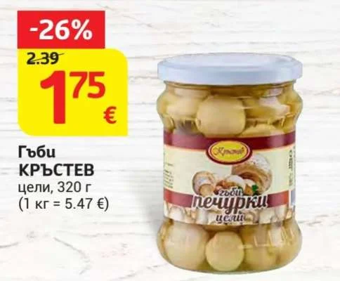 Кръстев Гъби цели 320 г