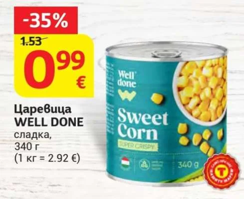 WELL DONE Царевица сладка 340 г