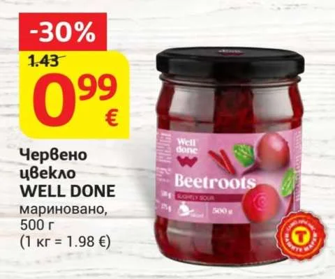 WELL DONE Червено цвекло мариновано 500 г