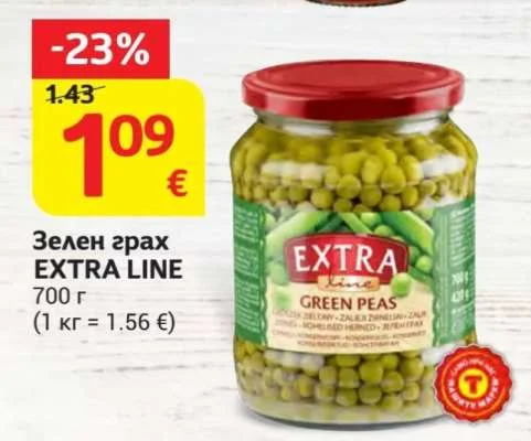 EXTRA LINE Зелен грах 700 г