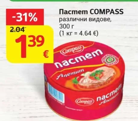 COMPASS Пастет различни видове 300 г