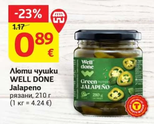 WELL DONE Люти чушки Jalapeno рязани 210 г