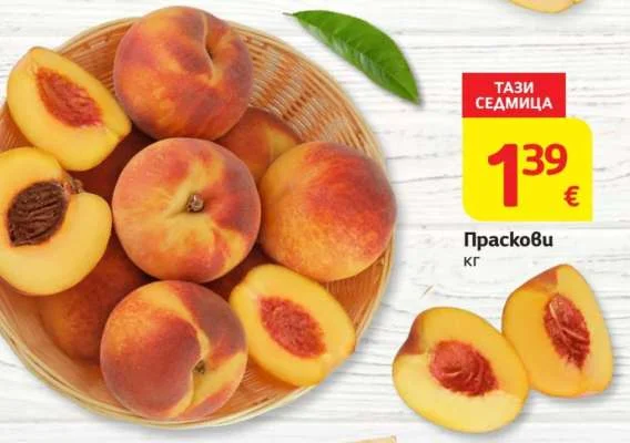 Праскови