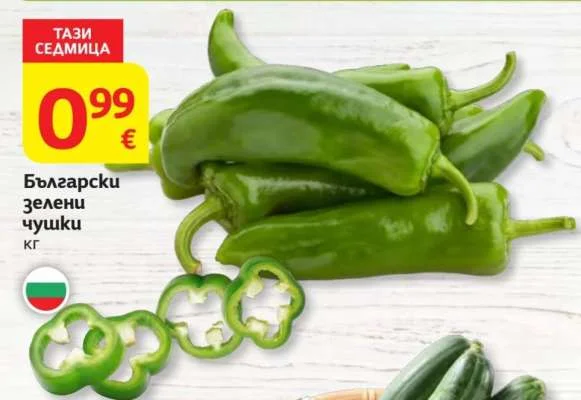 Български зелени чушки кг