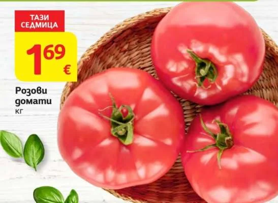 Розови домати