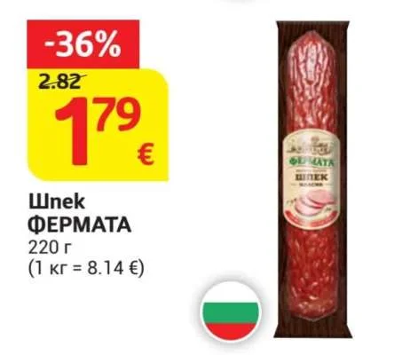 ФЕРМАТА Шпек 220 г
