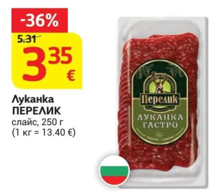 Перелик Луканка слайс 250 г