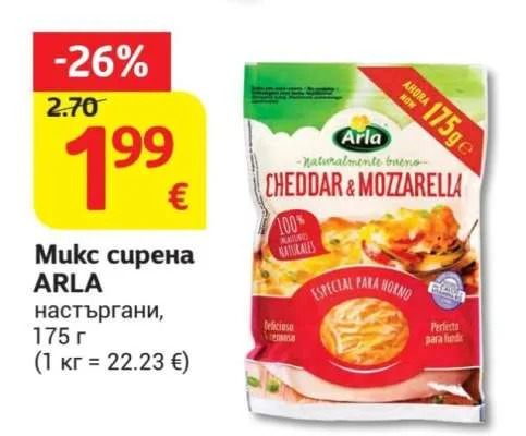 ARLA Микс сирена настъргани 175 г