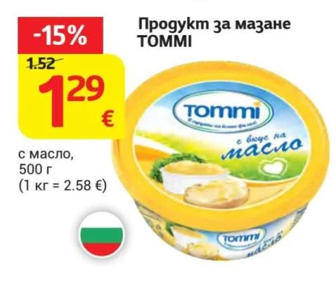 TOMMI Продукт за мазане с масло 500 г