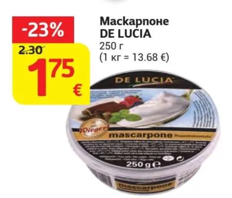 DE LUCIA Маскарпоне 250 г
