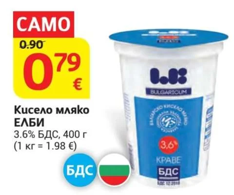 BULGARICUM Кисело мляко ЕЛБИ 3.6% БДС 400 г