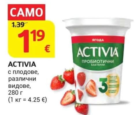 ACTIVIA с плодове, различни видове 280 г