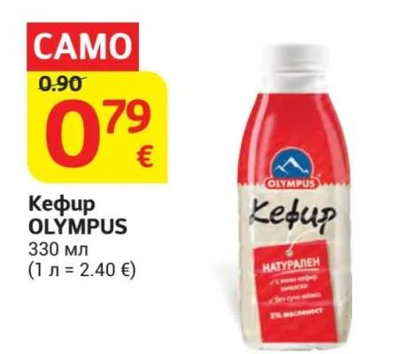 OLYMPUS Кефир 330 мл