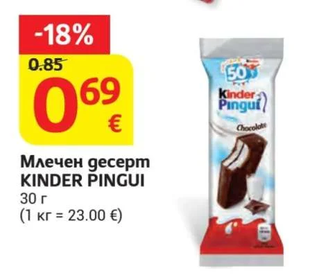 Млечен десерт KINDER PINGUI 30 г