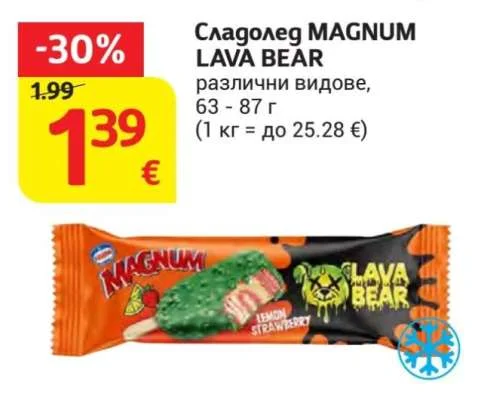 Сладолед MAGNUM LAVA BEAR различни видове 63 - 87 г