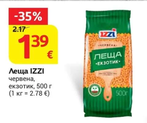 IZZI Леща червена, екзотик 500 г