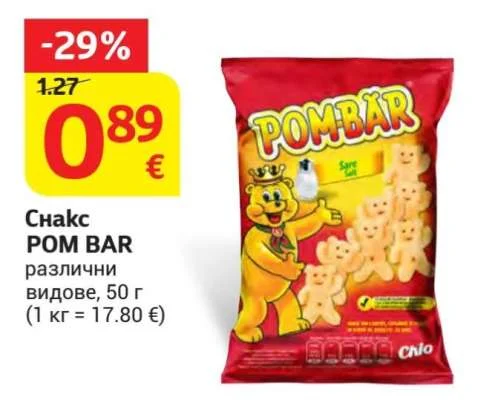 Снакс POM BAR различни видове 50 г