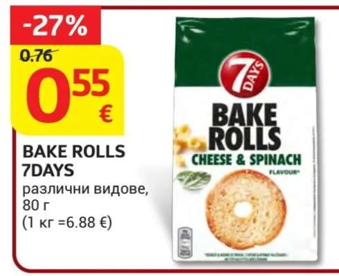 7DAYS Bake Rolls различни видове 80 г